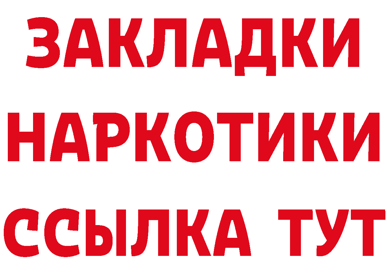 Виды наркоты darknet состав Хабаровск